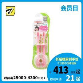 1号仓-贝亲 1岁6个月以上宝宝适用 双重刷毛设计 呵护牙龈 粉色 2支 Pigeon 训练独立刷牙 人体工学握柄 附可拆防护板