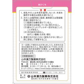 2号仓-山本汉方 促进肠道蠕动 速效草本 便秘药片 180片 大黄甘草汤 番泻叶 食欲不振【指定第2类医药品】