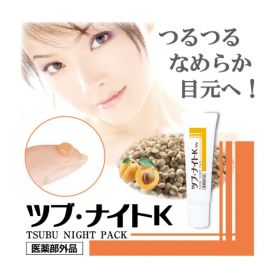 【停产】1号仓-Chez moi 去眼周脖子脂肪粒角质粒 去脂肪粒软膏 30g TSUBU NIGHT K 温和自然脱落 平滑角质层