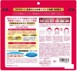 1号仓-高丝CLEAR TURN 淡纹保湿紧肤 肌肤丰盈多效面膜 50片 KOSE 眼周嘴周集中滋润修护 眼膜法令纹膜