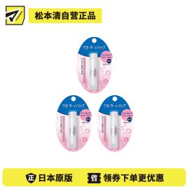 1号仓-finetoday 预防唇部粗糙 温泉水配方 无香无色 水润护唇膏 3.5g 3个装  舒缓干燥 玻尿酸 柔软光泽