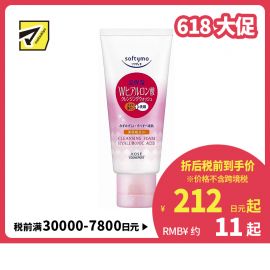 1号仓-高丝Softymo 高保湿温和洁净毛孔 玻尿酸卸妆洗面奶 60g KOSE 可卸除防晒隔离彩妆 洗后不紧绷