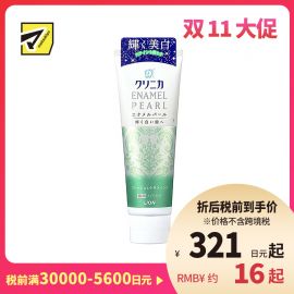 1号仓-LION 狮王 clinica酵素洁净防护美白牙膏 柑橘薄荷 130g