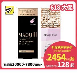 1号仓-资生堂心机彩妆星魅 控油持久定妆 隔离防晒二合一妆前乳 明亮色 25ml SHISEIDO MAQUILLAGE 修饰毛孔瑕疵痘印