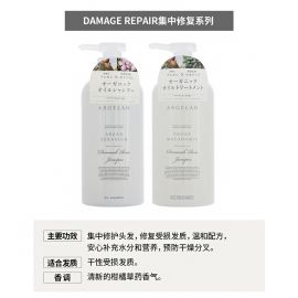 1号仓-松本清ARGELAN 滋润高保湿修护受损 质重建清爽水感护发素 480ml Matsukiyo 丰盈绵密泡沫洁净头皮