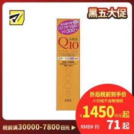 1号仓-高丝ViTAL AGE 高保湿紧肤 高纯度Q10活肌化妆水 300ml KOSE 深层滋润角质平衡肌肤水油 【寒冷地区慎拍，易冻结】