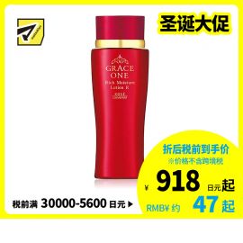 1号仓-高丝GRACE ONE 淡纹紧肤 胶原蛋白浓润化妆水 超保湿型 180ml KOSE 深层抗氧化抗皱柔肤【寒冷地区慎拍，易冻结】