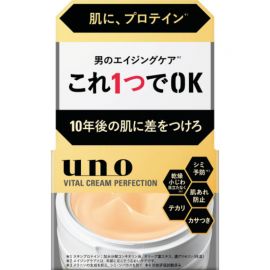 1号仓-UNO吾诺 男士日常护肤 滋养保湿 初老肌护理 面霜 90g 3个装 一瓶五效 改善干燥粗糙松弛 清爽质地