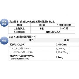 2号仓-爱利纳明 武田HICEE1000 维生素C粉末 细颗粒 抑制黑色素 改善色斑雀斑 24包【第3类医药品】