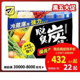 1号仓-艾饰庭ST小鸡仔 备长炭 冰箱除臭碳除臭剂 冷藏室用 240g