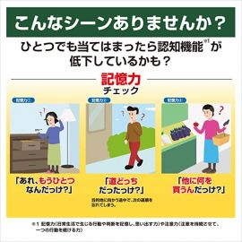 2号仓-小林制药 脑健康E×锭 脑活素磷脂酰丝氨酸PS认知记忆改善 45粒