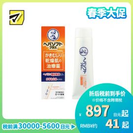 2号仓-乐敦 止痒保湿 抓痕修护 干燥肌修复膏 50g ROHTO 缓解瘙痒感 改善肌肤屏障 【第2类医药品】