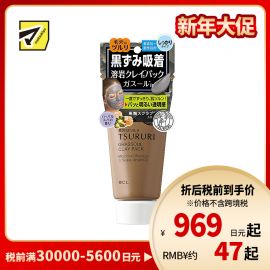 1号仓-BCL TSURURI 深层清洁去黑头 摩洛哥矿物泥面膜 150g 收敛毛孔紧肤 含黑糖磨砂颗粒 
