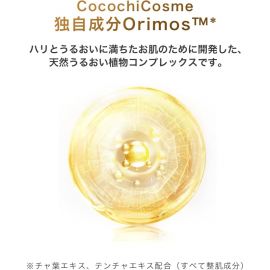 【停产】1号仓-Cocochi AG抗糖时光瓶淡纹提亮紧肤 奢养修护精华液 40ml 抑制糖化改善暗沉 可可琪可思曼