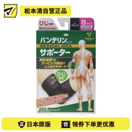 1号仓-兴和 关节减压 肘部支撑 亲肤柔软 护肘关节套 1个 S号 单只装 护臂 分散手肘负担 防滑落卷边左右通用
