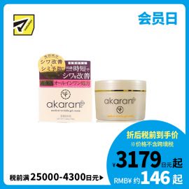 1号仓-Akaran 改善细纹 保湿不黏腻 修护全能 啫喱面霜 100g 无添加 抑制黑色素生成 烟酰胺 