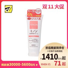 1号仓-第一三共 MINON蜜浓 敏感肌 无添加 保湿身体乳霜 90g