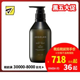 1号仓-Argelan松本清 绵密泡沫滋润肌肤 无患子弹嫩光泽沐浴露 480ml Matsukiyo 清洁污垢角质