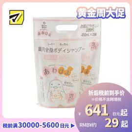 1号仓-西松屋SmartAngel婴儿全身可用清洁清爽沐浴露洗发水 替换装450ml×2袋