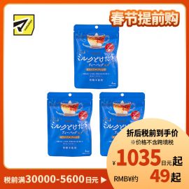 2号仓-日东红茶 醇香浓郁丝滑口感速溶冲饮 奶茶茶包 8g×4包 3个装  即冲奶茶 香气浓郁 90秒冲泡 黄金比例