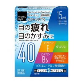 2号仓-松本清 滋贺县制药 Wakoris40 缓解视力疲劳改善眼充血眼药水 15ml 5个装【第3类医药品】【寒冷地区勿拍，易冻结】