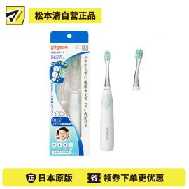 1号仓-贝亲 婴幼儿专用 曲面刷头 防滑握柄 声波电动牙刷 1支+1个替换头 1岁6个月起适用 附刷头 配备LED灯 防水设计