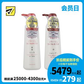 1号仓-持田 COLLAGE去屑止痒 干性头皮用 洗发水400ml＋护发素400ml 抗真菌抗氧低刺激 滋润顺滑型