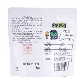 2号仓-高森商店 纯正抹茶 粉质细腻 多用途纯抹茶粉 30g 冲泡便捷 冷热皆宜