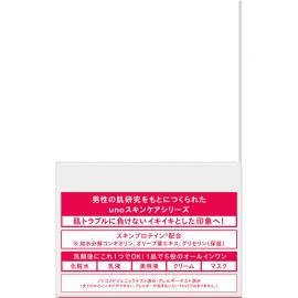 1号仓-finetoday吾诺 男士控油 滋润保湿 多效合一面霜 90g UNO 四季适用 调节油脂 