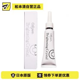 1号仓-Cellpure 淡斑面部去痘印提亮净白 祛斑霜美白精华霜 12g  东京银座皮肤科研发