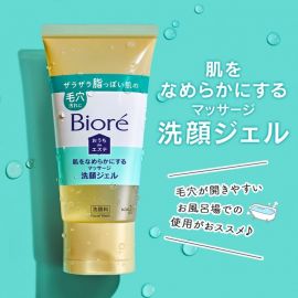 1号仓-Biore碧柔 保湿洁面啫喱 普通款 150g