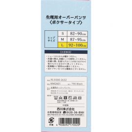 1号仓-西川 经期防漏防侧漏 生理期打底短裤 L 黑色 臀围：92-100cm 1条 守护骑士  姨妈期安全裤 生理短裤