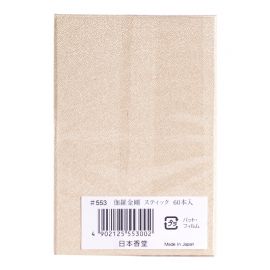 1号仓-日本香堂 短香木礼盒系列 珍稀之选 多重香料 温和不刺鼻 伽罗 沉香线香礼盒  附陶瓷香插 NipponKodo 沉静舒缓 桐木收纳礼盒设计