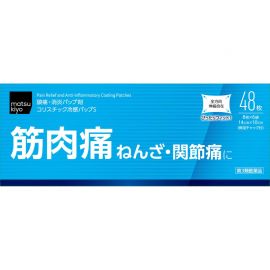 2号仓-松本清matsukiyo 帝国制药 舒缓肌肉痛 扭伤 关节痛冷感贴 48片【第3类医药品】镇痛消炎 具伸缩性