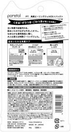 1号仓-伊势半 Elizabeth poretol 去角质凝胶洗面奶  含美容液 65g