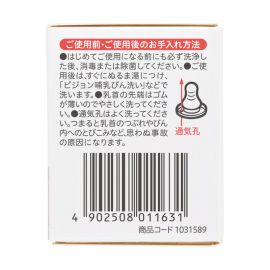 1号仓-贝亲 柔软硅胶防变形凹陷 婴儿耐热玻璃奶瓶细长型专用Y型孔奶嘴 1个 Pigeon 6个月以上用 标准口径