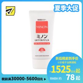 1号仓-第一三共蜜浓 保湿温和 滋润低刺激 防晒啫喱 SPF38 PA+++ 70g MINON 清爽不粘腻 敏感肌 妆前防晒