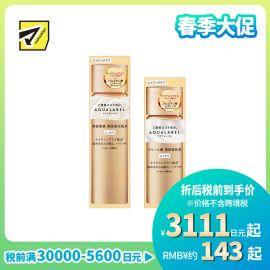 1号仓-资生堂水之印 冻龄抗皱紧致高机能水乳套装 化妆水滋润型 170ml＋乳液滋润型 130ml SHISEIDO AQUALABEL 抗初老 弹力紧致 改善干燥 深层渗透  抗衰修护【寒冷地区慎拍，易冻结】