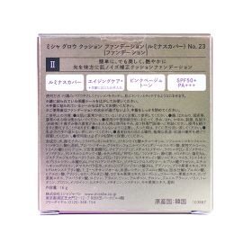 1号仓-谜尚 光感遮瑕 自然透亮 持妆水润 气垫粉底霜 16g  SPF50+/PA+++ MISSHA 修饰斑点暗沉肤色不均 清爽不粘腻 含多种护肤美容成分