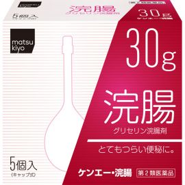 2号仓-松本清 matsukiyo 灌肠开塞露 甘油灌肠剂 缓解便秘排便困难 30gx5【第2类医药品】