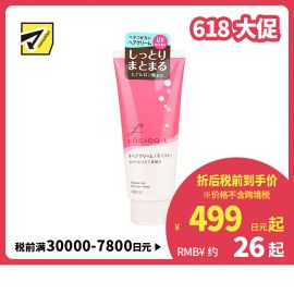 1号仓-漫丹俪诗朵 持久效果抑制蓬松 瑧醇清爽修复护发膜(免洗型) 150g Mandom Lucido 曼丹 湿润顺滑不油腻