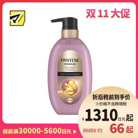 1号仓-潘婷 奇迹系列 改善发丝蓬乱 毛躁修护 护发素 玫瑰橙果香 440g P&G 柔顺修护 高保湿 滋养发丝