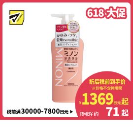 1号仓-第一三共 MINON蜜浓 保湿滋润修护烫染护发素 微香型 450ml
