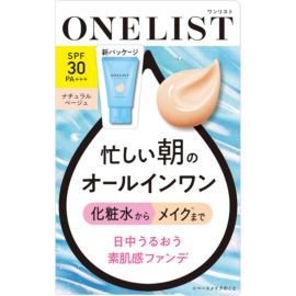 1号仓-Naris娜丽丝 多效合一 防晒保湿 隔离日霜 SPF30 PA+++ 自然米色 45g UV防护 自然妆感