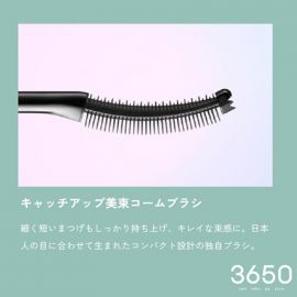 1号仓-3650 防晕染浓密纤长卷翘速干持久 防水型睫毛膏 6.5g 梶惠理子同款