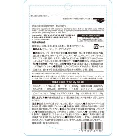 2号仓-松本清 matsukiyo LAB 蓝莓营养补助片 120粒