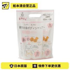 1号仓-西松屋SmartAngel婴儿全身可用清洁清爽沐浴露洗发水 替换装450ml×2袋