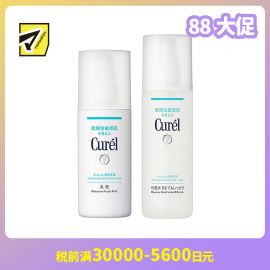 1号仓-Curel珂润 润浸保湿 水乳套装化妆水Ⅲ(滋润型) 150ml+乳液 120ml【寒冷地区慎拍，易冻结】