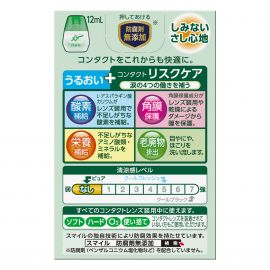 2号仓-LION狮王 Smile contact pure 隐形用眼药水 12ml 温和滋润 12ml【第3类医药品】【寒冷地区勿拍，易冻结】