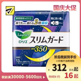 1号仓-Kao花王 Laurier乐而雅 S系列超量夜用零触感瞬吸超薄棉柔1mm护翼卫生巾姨妈巾 35cm 13片 